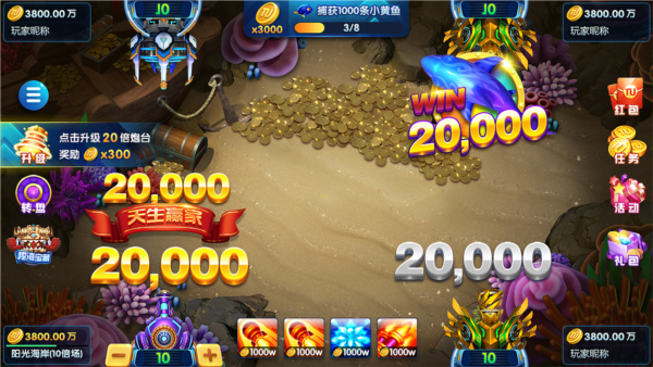 途游休闲捕鱼oppo版