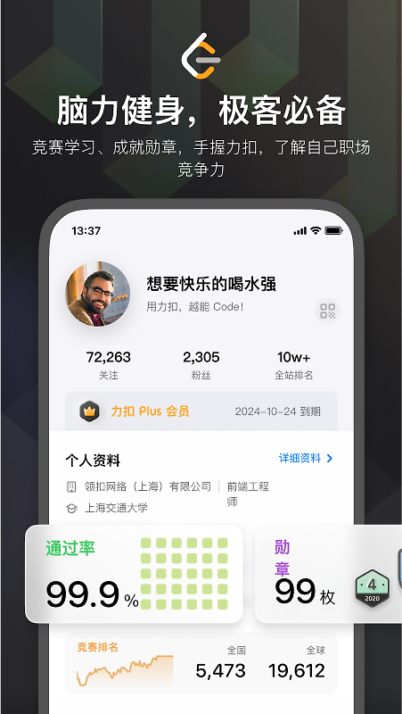 力扣leetcode题库app