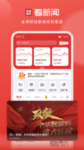 央视财经app