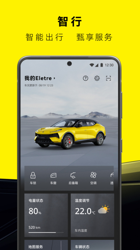 路特斯app