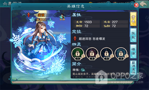 仙剑奇侠传五手游