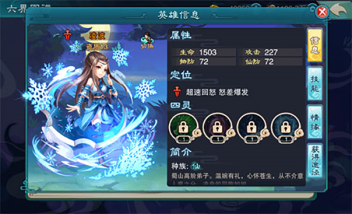 仙剑奇侠传五手游