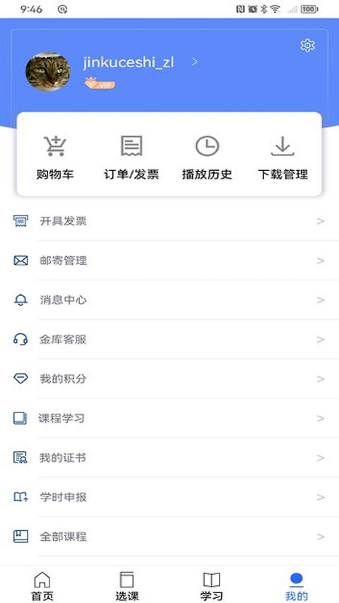 金库网app