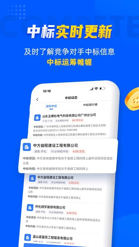 乙方宝招标app