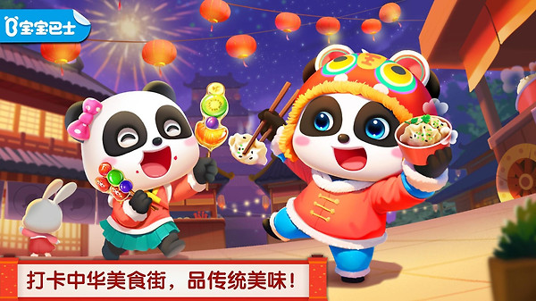 中华美食app