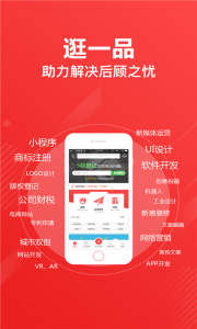 一品众包app