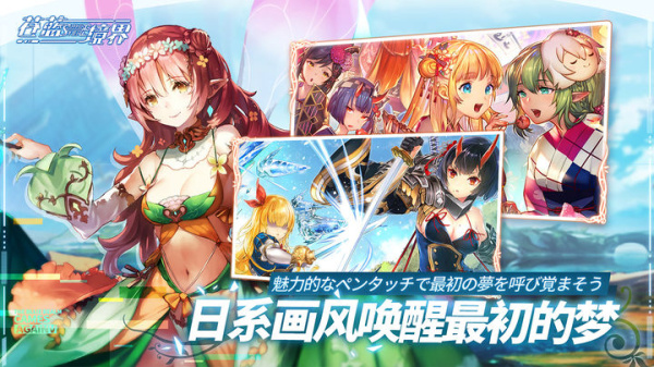 苍蓝境界官方版