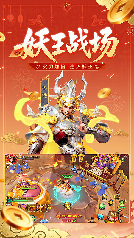 新仙魔九界oppo渠道服