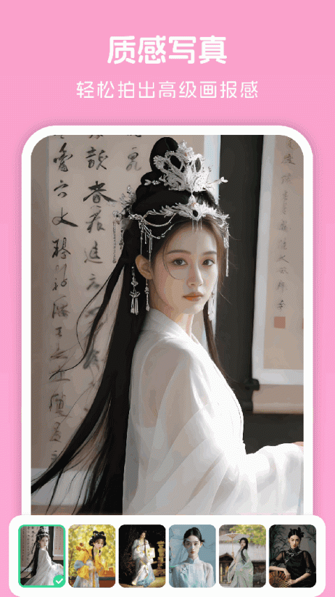 美颜自拍神器app