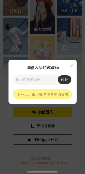 蜂享家app