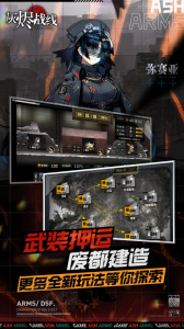 灰烬战线腾讯版