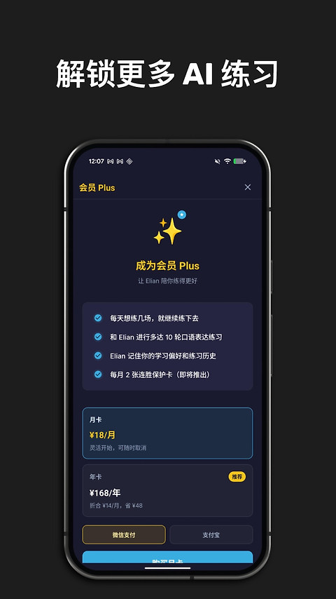 英语魔方秀app