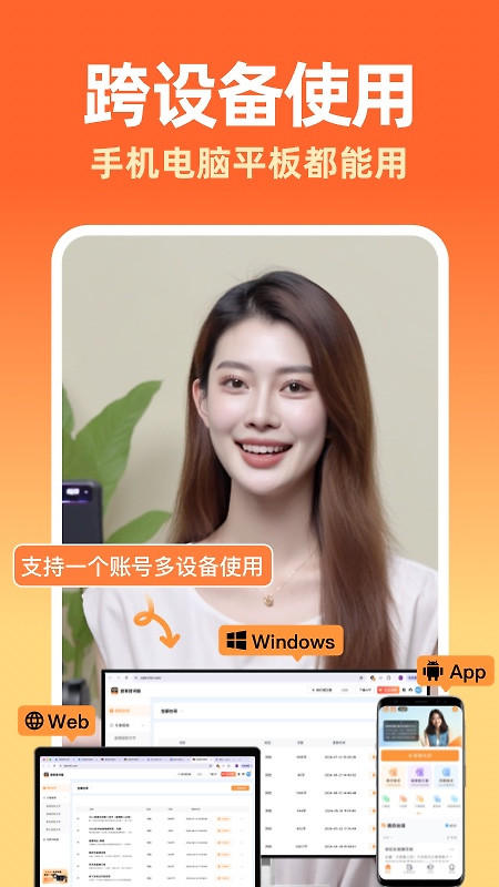 提客提词器app