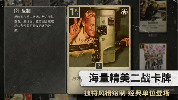 KARDS手游版官方版