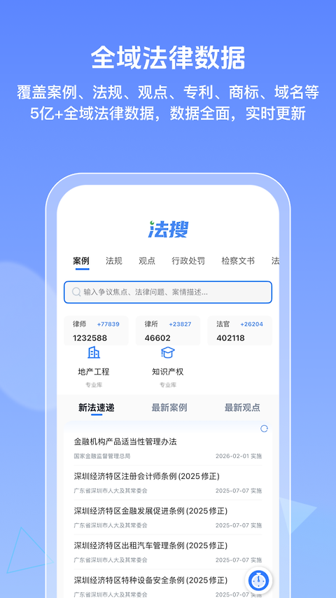 得理律助app
