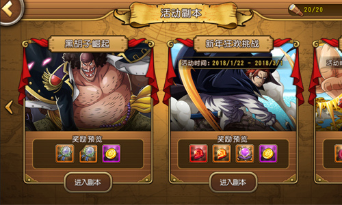 航海王启航360版