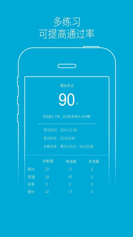 驾培学堂app