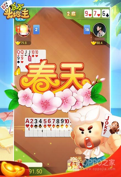 百万斗地主