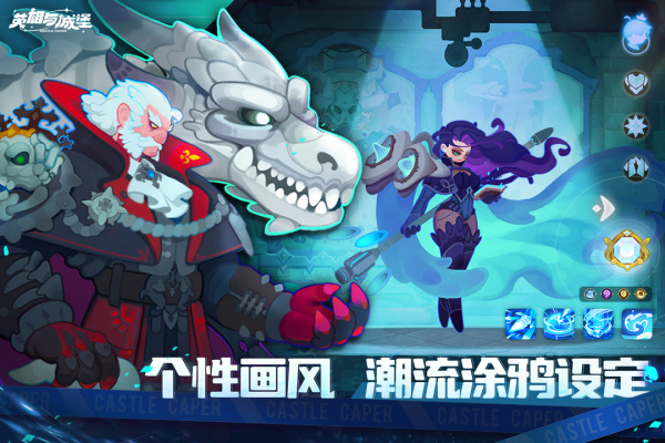 英雄与城堡官方版