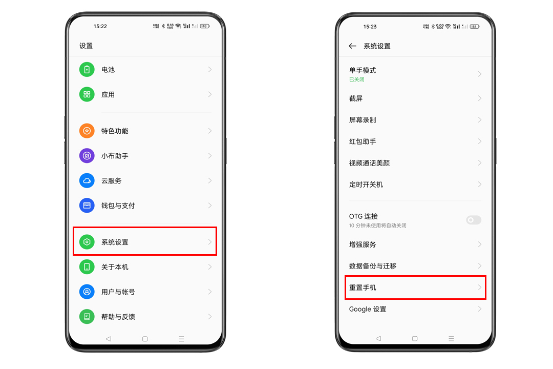 opporeno10pro+恢复出厂设置方法