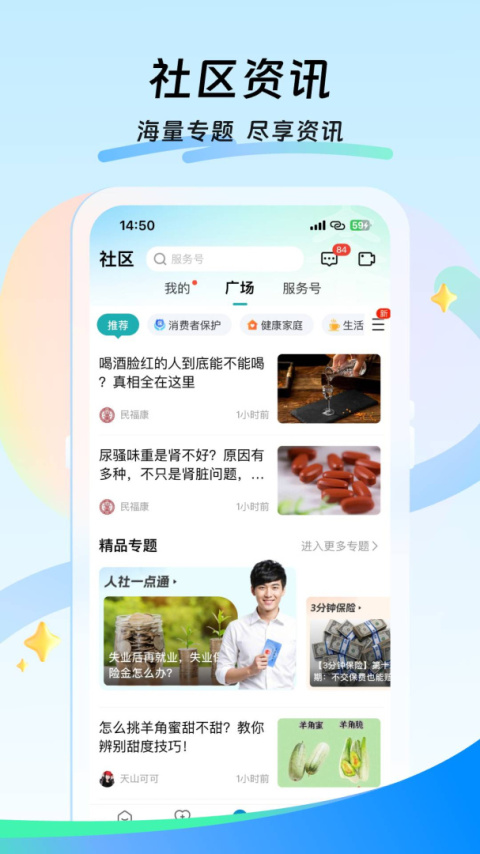 太平通app