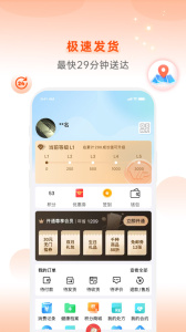 怡康到家app
