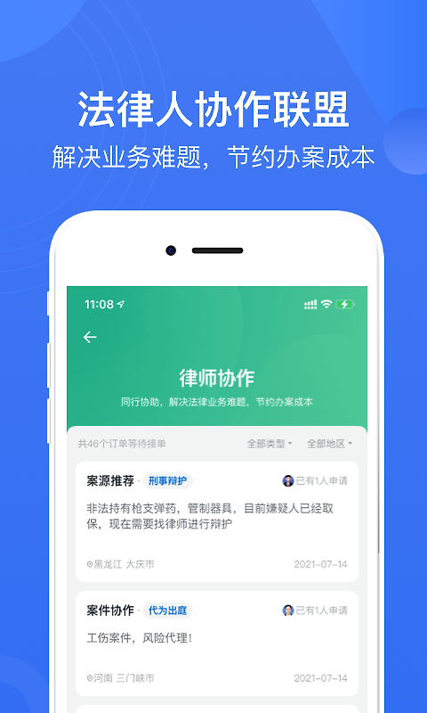 赢火虫app