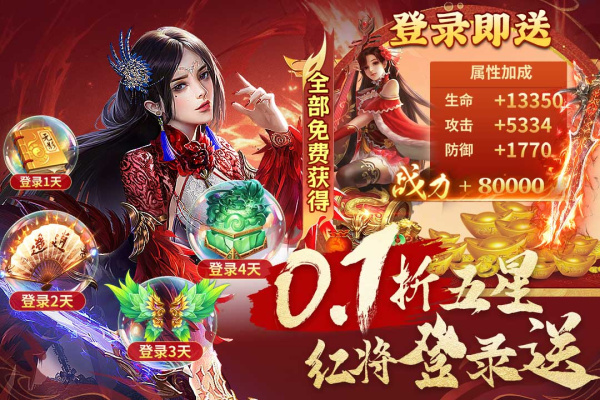 城池攻坚战免费版