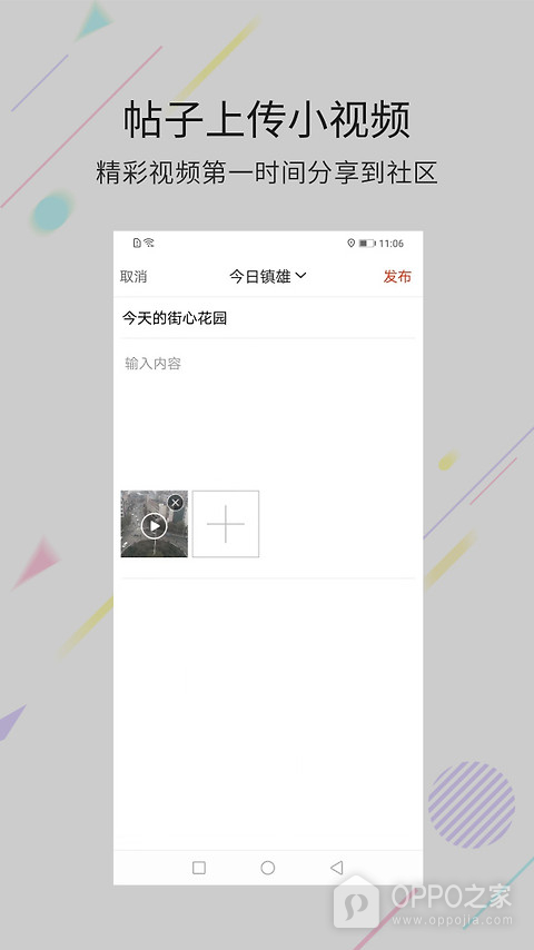 镇雄微生活官方版