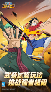 航海王强者之路vivo渠道服最新版