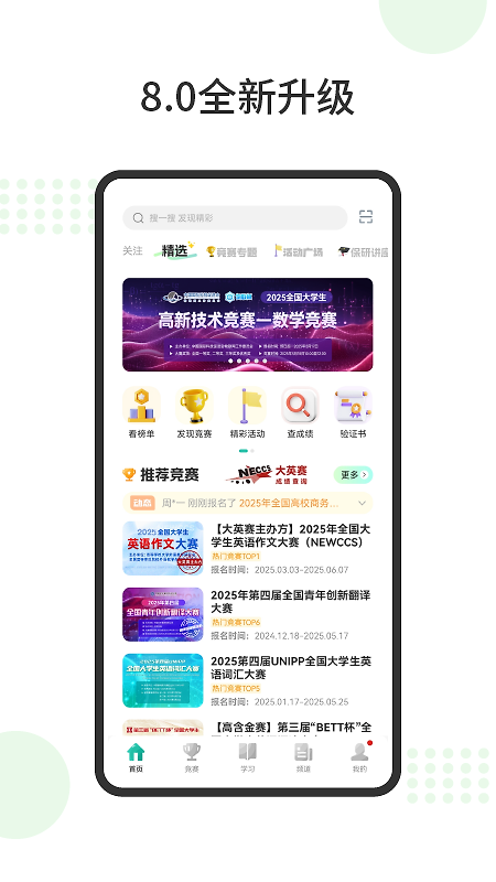 赛氪app