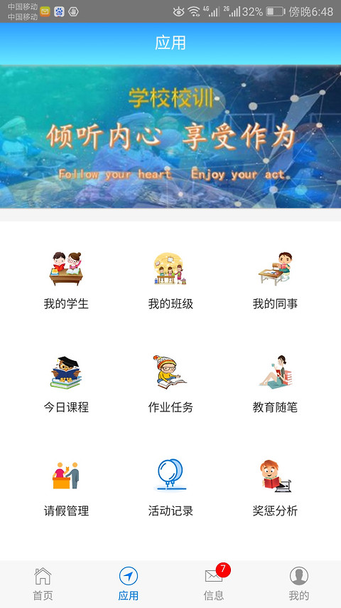 成长评价app