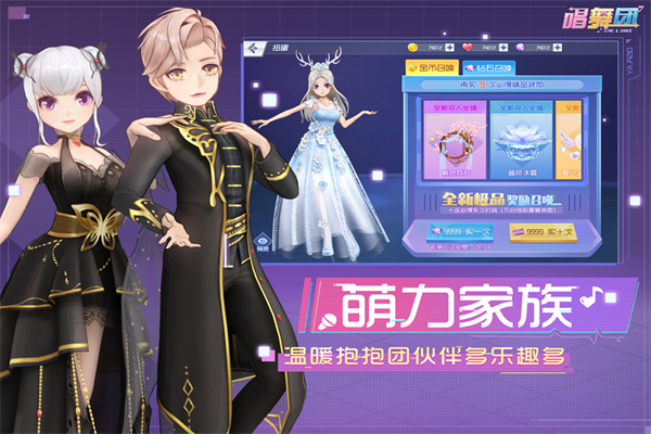 唱舞团官方正版