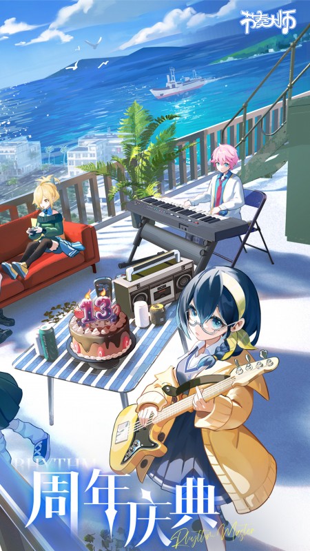 节奏大师官方版