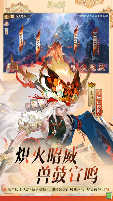 阴阳师小米渠道服