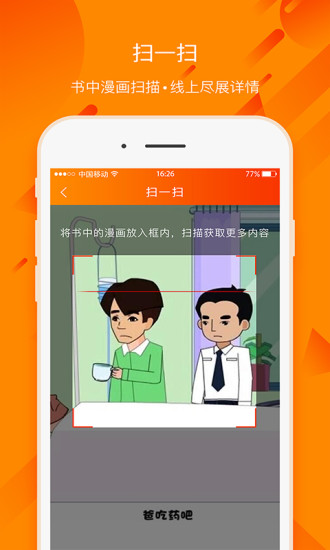 百姓法治宝典app
