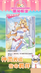 萌宠解谜最新版