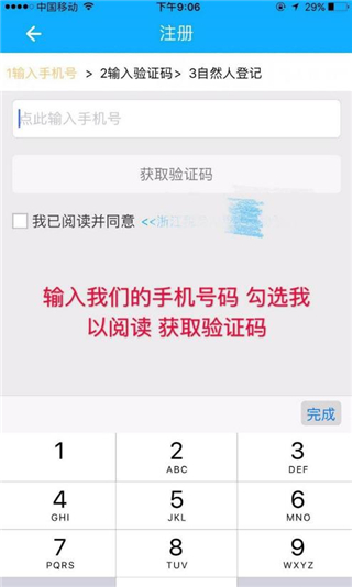 浙江税务app官方版