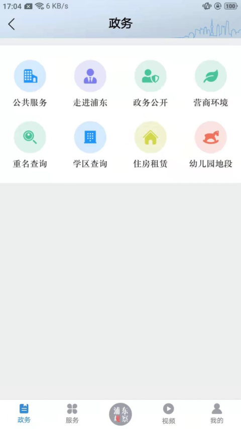 浦东观察app