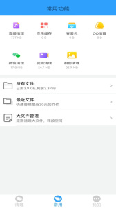 万能管家锁匙app