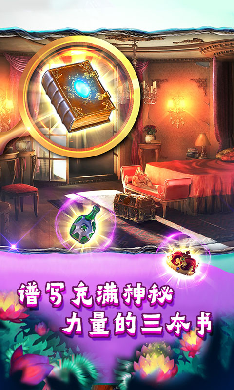 密室逃脱糖果乐园vivo版