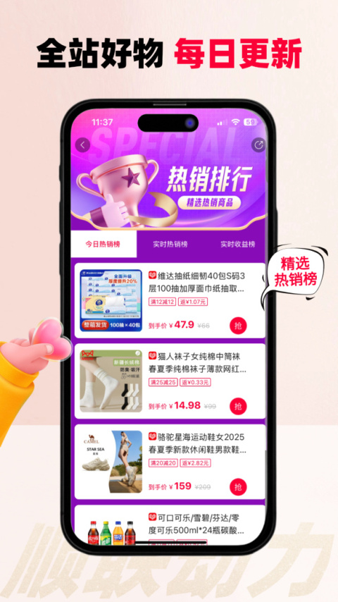 顺联动力商城app