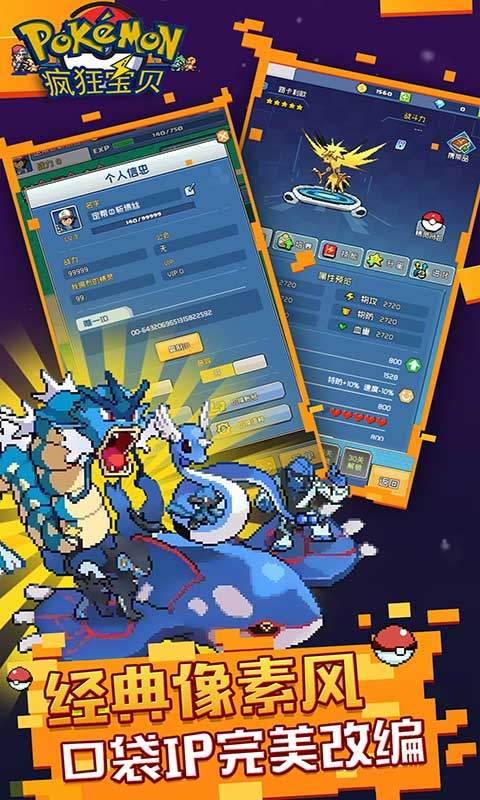 疯狂宝贝手游官方版