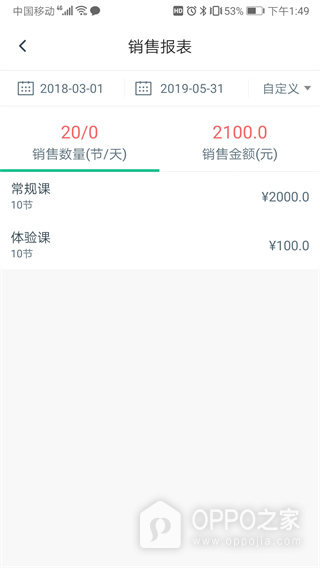 菠菜教练app