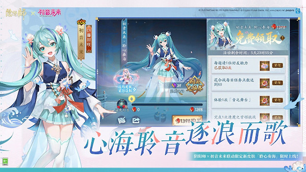 阴阳师oppo版