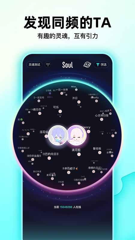 Soul红包版(注册直接领10元红包)