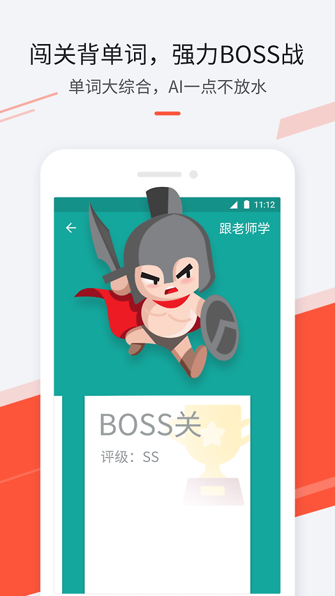 最最日语app