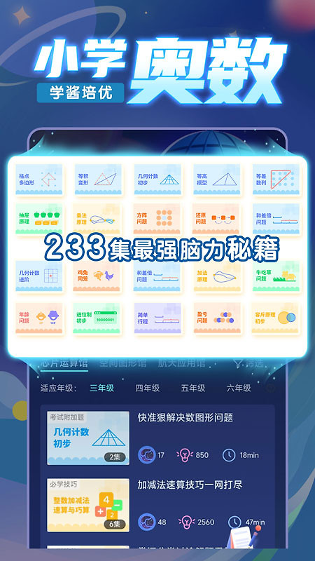 学酱app