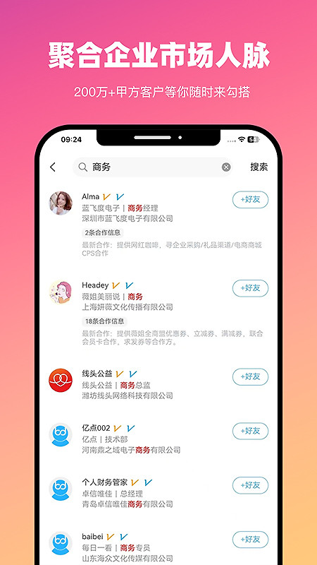 BDwork官方版