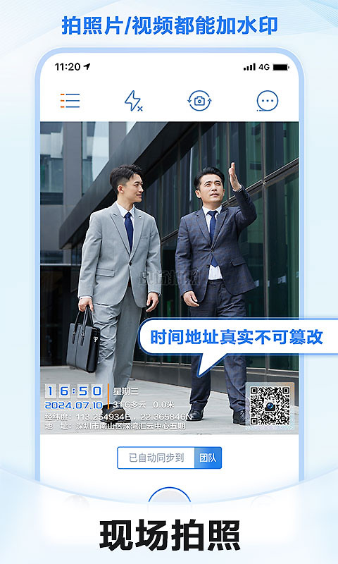 元道经纬相机官方版